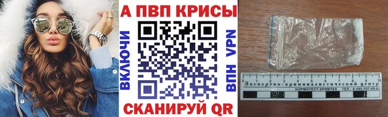 Alfa_PVP кристаллы  купить   Чекалин 