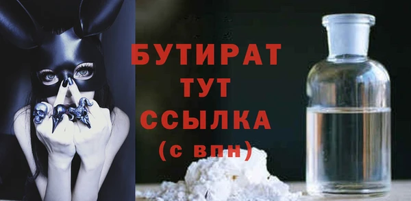 бутират Абинск