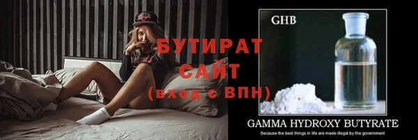 бутират Абинск