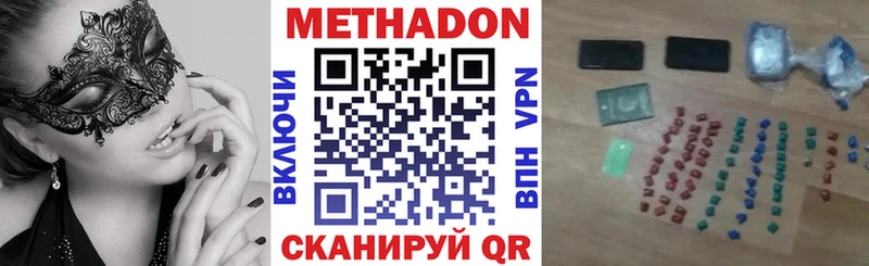 Метадон methadone  хочу   Чекалин 